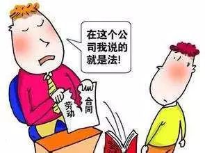 違反公司制度就得被開除？他獲判賠15余萬