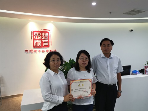 北京思想天下教育科技有限公司正式聘請 浩云企業(yè)律師團(tuán)隊作為法律顧問