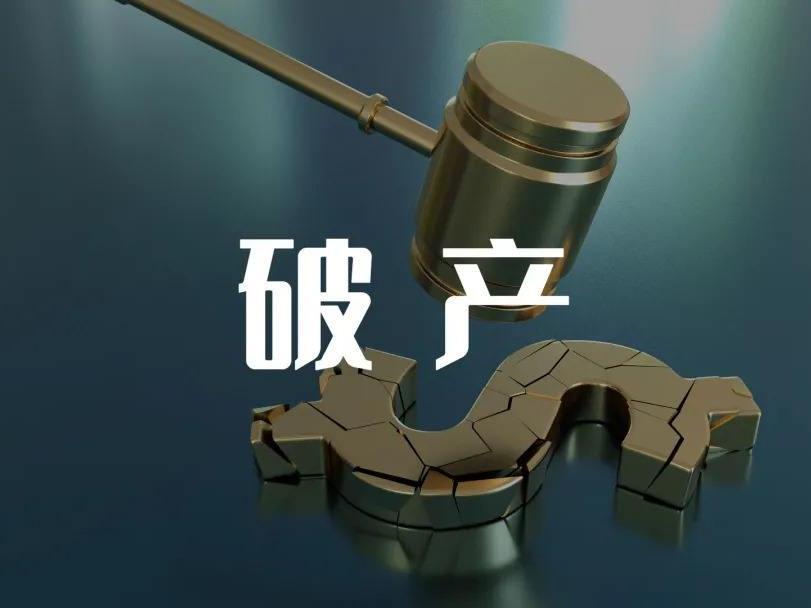 破產(chǎn)清算企業(yè)也有回旋余地？浩云律師助當(dāng)事人成功破產(chǎn)重整保住資產(chǎn)