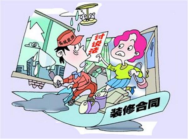 裝修糾紛還是勞務(wù)糾紛？法律關(guān)系要分清